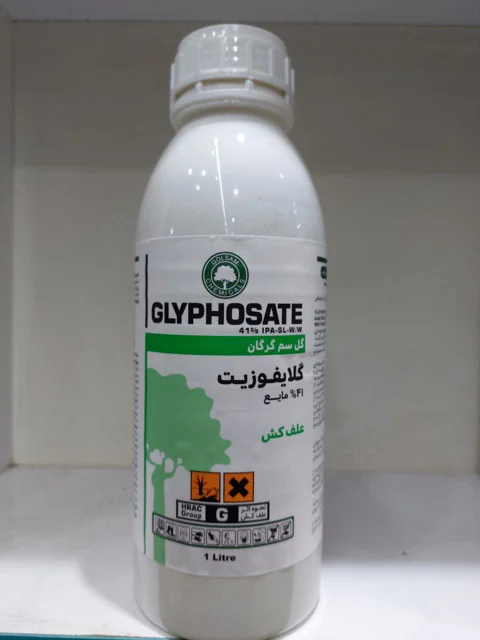 گلایفوزیت گل سم گرگان